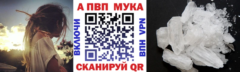 Alpha-PVP Crystall  Купить где  Калининец 