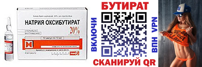 Бутират оксибутират  Купить закладки  Калининец 