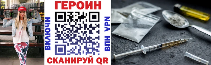 ГЕРОИН хмурый Калининец