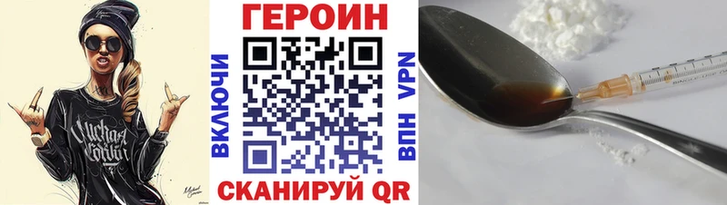 Героин Heroin Купить Калининец
