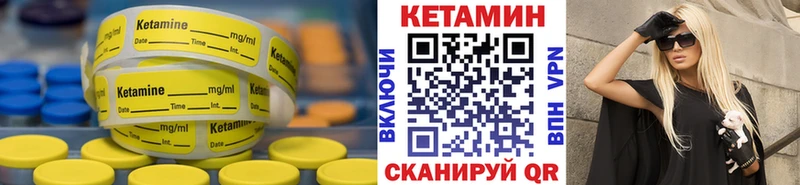 Купить закладки  Калининец  КЕТАМИН VHQ 
