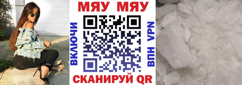 Купить закладки Калининец МЕФ мяу мяу