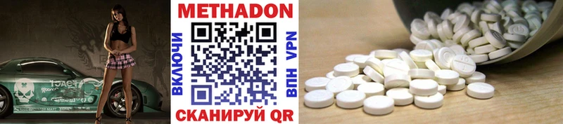 Метадон VHQ  Купить  Калининец 
